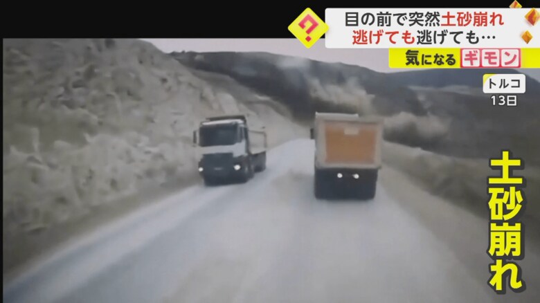 土砂崩れがカメラの方に近づいてくる瞬間(2)
