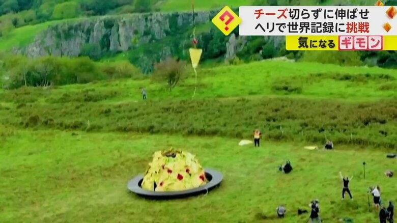 チーズがちぎれる