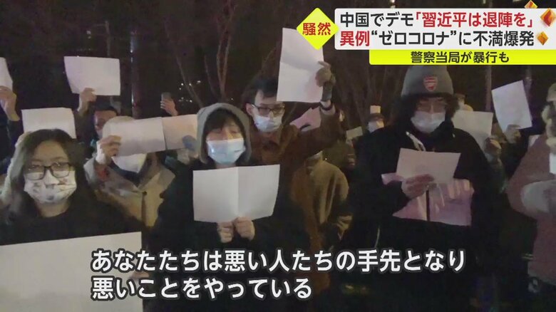 警察に厳しい言葉を浴びせる市民も