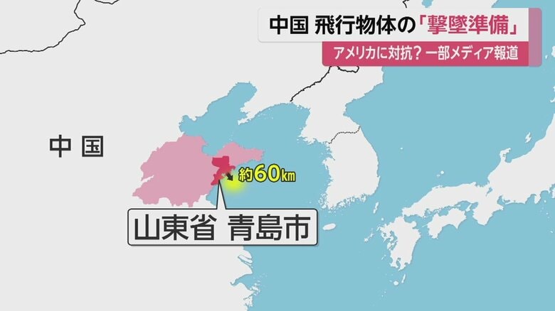 中国の一部メディアが、正体不明の飛行物体が見つかったと報道