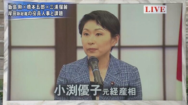 小渕優子 自民党組織運動本部長