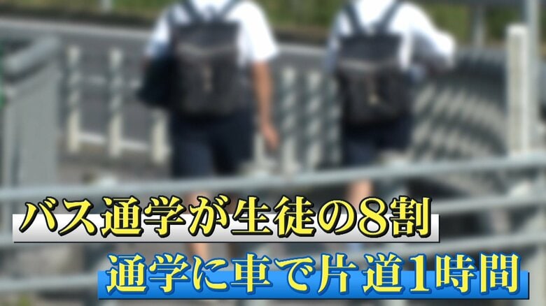 実現すれば、中学校の通学に車で片道1時間の生徒も出てきてしまうという