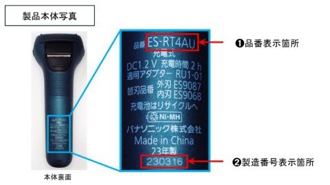 エントリーシェーバー3枚刃
