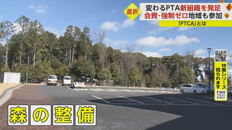 資金を元にした活動の一つが…