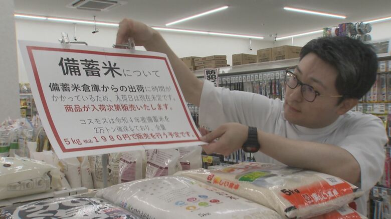 ドラッグストア『コスモス』小田部店（福岡市）