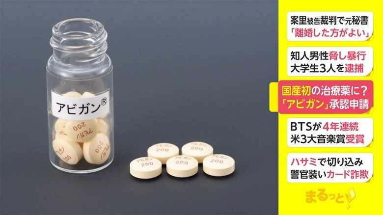 国産初の治療薬に? 「アビガン」承認申請