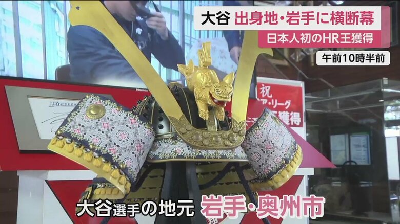 岩手・奥州市の市役所に飾られたかぶと