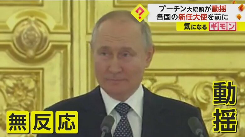 動揺する様子のプーチン大統領