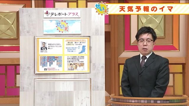 福島テレビ　清野貴大気象予報士