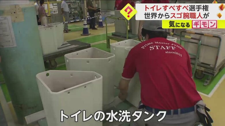 トイレの水洗タンクを競技に使用