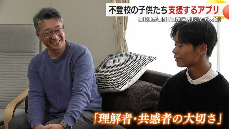 「理解者・共感者の大切さ」を実感