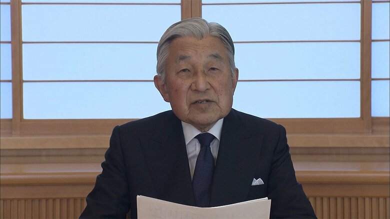 上皇さまビデオメッセージ（2016年）