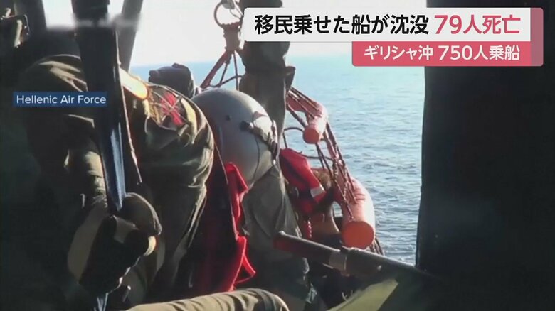 救助の様子