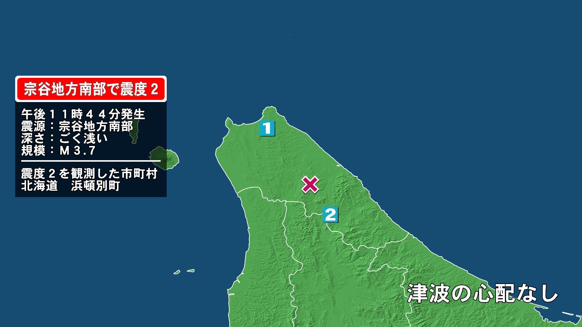 北海道で最大震度2の地震　北海道・浜頓別町