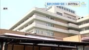 尾道市民病院で手術ミス　止血用ゴム外し忘れ　後遺症の元患者の女性に約３８０万円を支払う