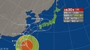 【台風情報】大型で非常に強い台風30号の進路予想と影響　23日から24日にかけ非常に強い勢力で先島諸島に接近する予報　沖縄地方では一部の住家が倒壊するおそれもある猛烈な風が吹く所がある見込み　22日午後3時現在、沖縄の南で中心気圧925hPa、最大瞬間風速70m/s 
