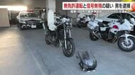 鹿児島・薩摩川内市の国道で衝突事故を起こしたバイクを運転か　無免許運転と信号無視の疑い　20代の男を逮捕