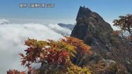 西日本最高峰から秋の便り　“天空の世界”石鎚山で紅葉始まる　青空の下「緑から赤へ」【愛媛】
