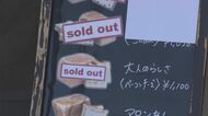 サッカーW杯で殊勲の浅野拓磨　オーナーのパン店は大繁盛…地元は一夜明けても熱気【三重発】