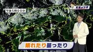 【サキドリ！天気のツボ】１０月７日（水）のお天気を光岡香洋気象予報士が解説【岡山・香川】