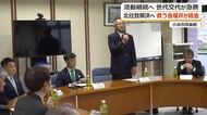 「今年こそ日本政府が真剣に動くべき」　北朝鮮に拉致された日本人を救う福井の会が総会　新たな世代への引継ぎも検討