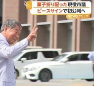 “公選法は違憲”主張　有権者に“約6万円分の菓子折り”　市議ピースサインで初公判へ　地元市民「まぁ、ああいう人やで」　岐阜地裁