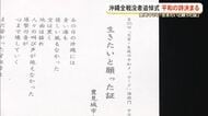 平和の詩の朗読者決定　曾祖母の戦争体験「生きたいと願った証」