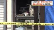 父親殺害の疑いで再逮捕の長男は黙秘 全容解明急ぐ　殺人・放火事件から1カ月　秋田・にかほ市