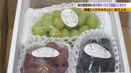 1万円分買う人も！「ぶどう部屋」が登場　長野・生坂村の道の駅　シャインマスカットやナガノパープルなど58種類　長雨の影響なく、甘さ上々　10月18日まで
