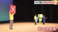 クイズ通して税の大切さを学ぶ　親子ら９００人が参加【福井】