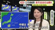 静岡県内12日連続で雨　台風は海上を進む見通し　伊豆の海上に影響か　10月1日の日中はおおむね晴れ間　気象予報士解説