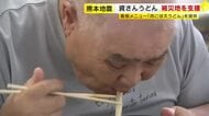 「資さんうどん」が熊本の被災地で支援　キッチンカーで「肉ごぼ天うどん」提供　「温かい汁物食べたい」被災者の声に応える