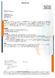 「HIOKIサステナビリティ宣言」の目標を達成投資対応型カーボンニュートラル（スコープ1・2）を第三者検証で証明
