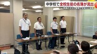 松山の中学校で2022年度の全校生徒の名簿流出 教員が生徒もアクセスできる共有フォルダに保存【愛媛】
