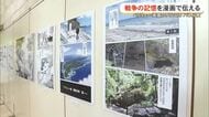 【ペリリュー楽園のゲルニカ】戦争の記憶を漫画で伝えるパネル展