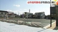 旧鳥取市役所跡地が市民憩いの広場「TORIKOIPARK」に　防災機能備えたスペースとして活用