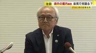 「高額だったから必要ないとは考えない」渦中の福岡県議会トップが語る　海外視察に議員1人あたり300万円　蔵内議長が会見