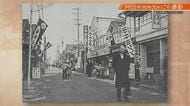「50年経っても風景が変わらない」城下町の古き良き街並み残る兵庫・丹波篠山　江戸時代に存在「間口税」　住民の“節税対策”で生まれた細長い家　昭和30年の商店街を探す旅【兵動大樹今昔さんぽ】