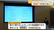 熱中症搬送者の63％が高齢者 大塚製薬の主任研究員が「暑熱順化」の大切さ伝える【佐賀県】