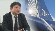 就航まで1カ月！14年ぶりに新規参入の格安航空会社“トキエア”「緊張感高まっている」【新潟発】