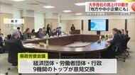 賃上げ格差が浮き彫りに...賃上げ機運高まるも中小企業の現実は？【佐賀県】