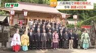  創建400年　長崎市民から「ぎおんさん」で親しまれる八坂神社　新拝殿の落成式