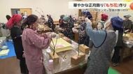 魚津市で伝統の「もち花」作り始まる 正月の縁起物、200本を制作　ケヤキの木に紅白餅を飾る伝統の技