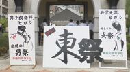 スポーツ強豪校「東福岡」 女子のいる“普通の文化祭”初体験 共学1年目の生徒は「緊張します！」【福岡発】