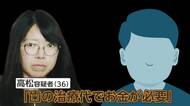 「2〜3万円で“りりちゃん”マニュアル購入」頂きヨシコ再逮捕　ウソのおねだりで270万円詐取か　5人の男性から1億円詐取とみて捜査