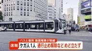 バスと衝突し路面電車が脱線 バスの乗客1人ケガ 周辺の道路が通行止め 電車も運行見合わせ 広島市
