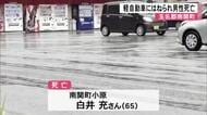南関町で男性が軽自動車にはねられ死亡【熊本】