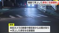 鹿児島市で小学生はねた車が逃走　捜査で浮上した男性に任意聴取