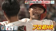 【カープ】きのう（２７日） ロッテ戦 振り返り　育成出身選手が活躍するも、惜しくも敗れる