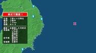 青森県で最大震度1の地震　青森県・八戸市、五戸町、青森南部町、階上町、岩手県・宮古市、盛岡市、宮城県・石巻市